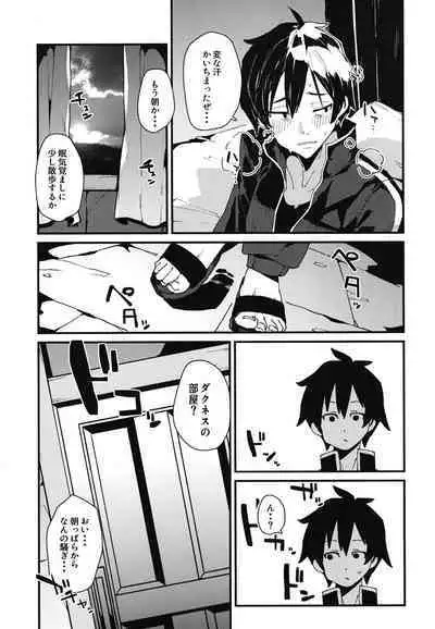 [Rakuen Tiramisu (Cobo)] Aware Darkness (Kono Subarashii Sekai ni Syukufuku o!) [Digital]