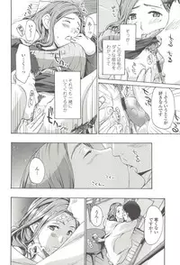 [Asagi Ryu] Watashito iikoto shiyo?