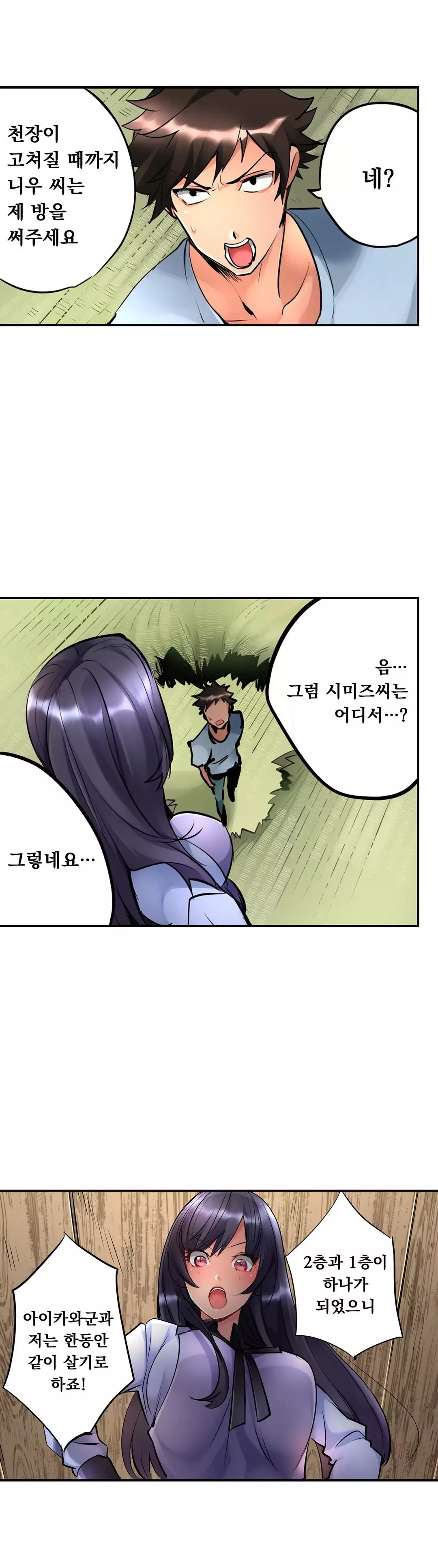 Ceiling Girl 1-19