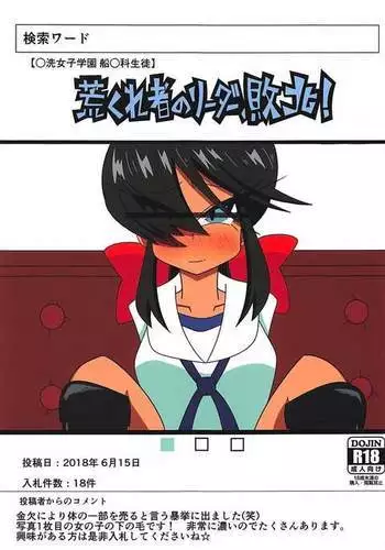 [田亀源五郎]おでんぐつぐつ