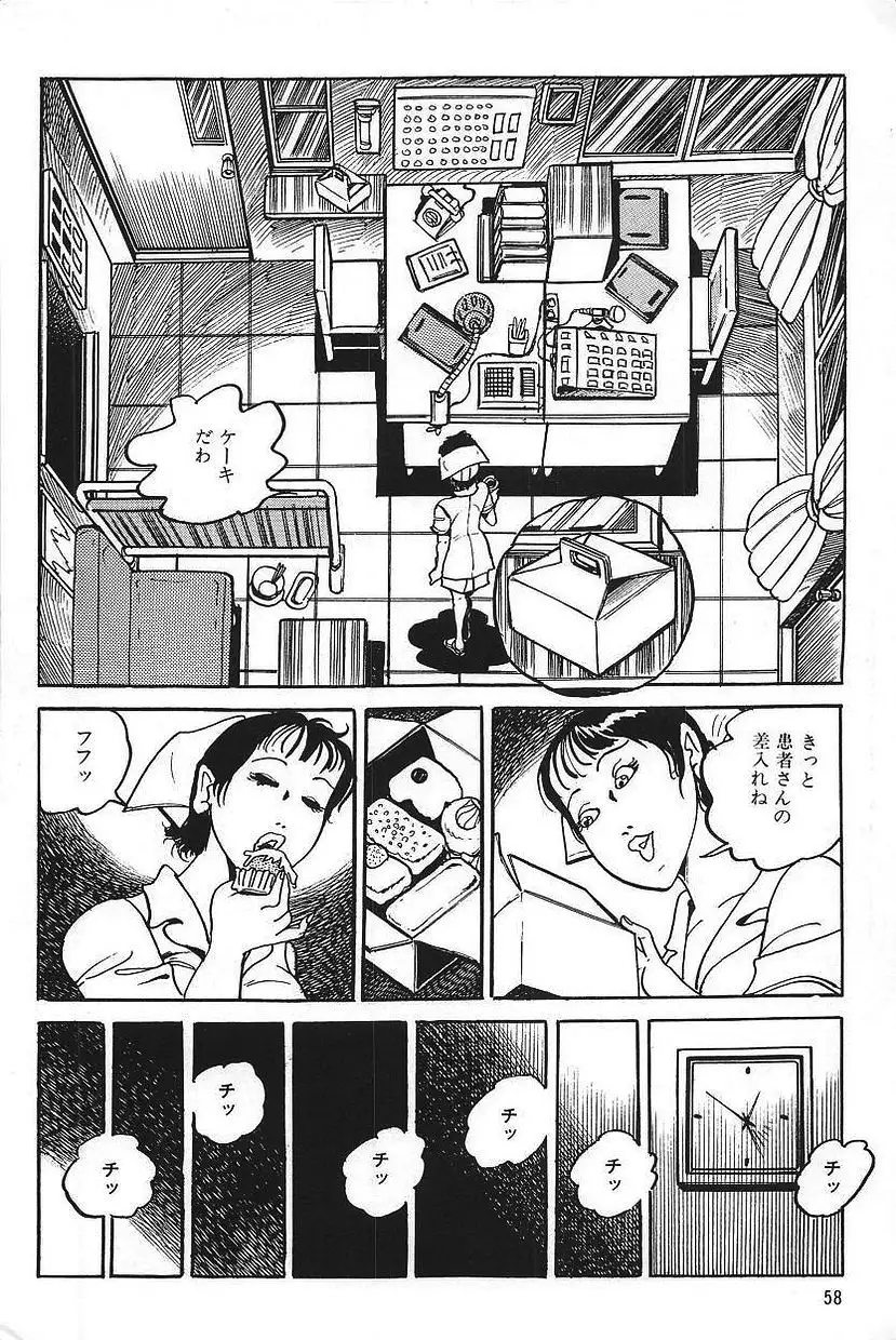 Eros no Tantei 1