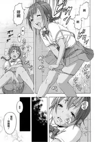 (C86) [Uran no Yakata (Uran)] Seikatsu Shidou Ni Gakki [Chinese] [無邪気漢化]