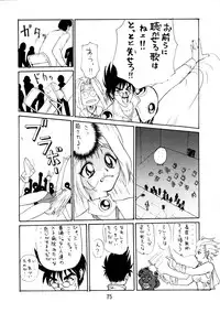 (C48) [Koa] Enema no Tenchi 3 (Tenchi Muyou!)