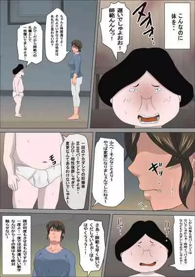 [Almarosso] Shoushika o Kaiketsu Suru Houritsu ga Dekita Kekka... 3