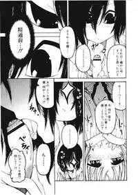 Koushoku Shounen Vol. 01