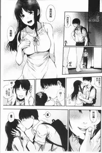 [Sakujirou] Rachi [Chinese]