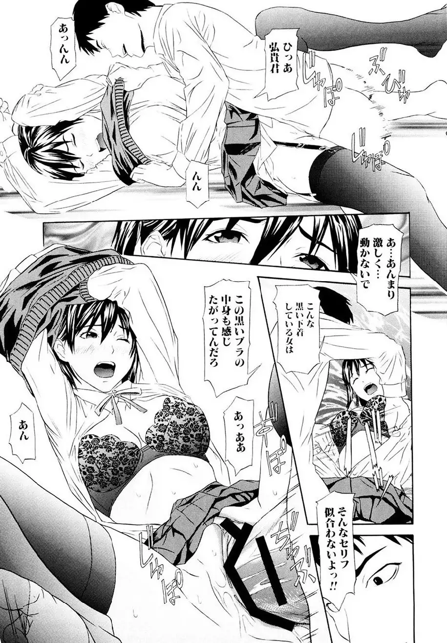 Chijoshikousei