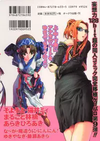 [Anthology] Dennou Butou Musume Kyuu (Various)