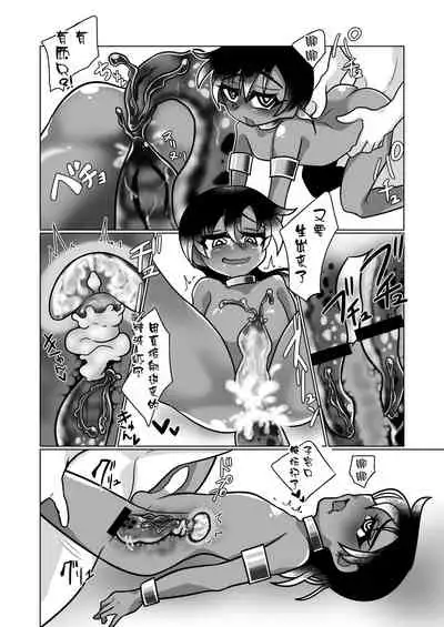 Kiseichuu Naedoko Ochi Shounen III