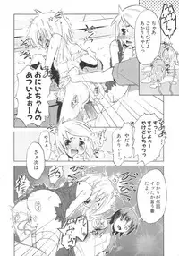 [De] Koakuma to Kohitsuji to Kononekotachi