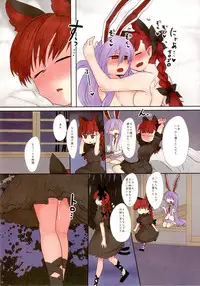 (C88) [RTD (Mizuga)] Mind Shaker (Touhou Project)