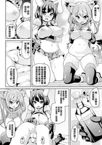 [Marui Maru] Kemopai ~ Sakusei Girls ~ [Chinese] [篆儀通文書坊漢化]