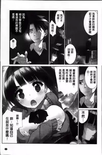 [Fujishima Sei1go] Idol Chick Love | 偶像明星的雞雞愛戀 [Chinese]