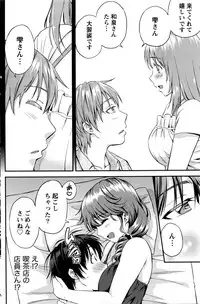 [Higashino Mikan] Atsumujima no Megumi-sama - Goddess of Atsumu-Island