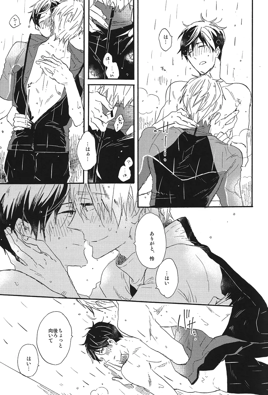 Itooshii Jikan