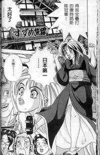 [Cherry Monkey] Ii Yu da na [Chinese]