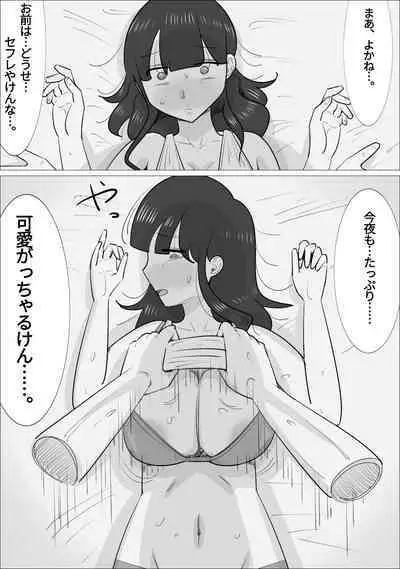 NTR Sumi Kanojo ni, Okasareru Boku
