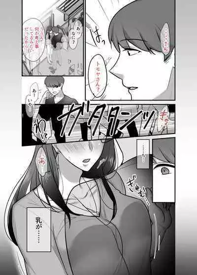 Masaka ano onijoushiga oreno sefureninarunante...3~ joushitto himitsuno amaama noumitsu doukyoseikatsu