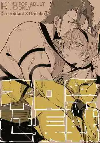 違うそうじゃない2コマ