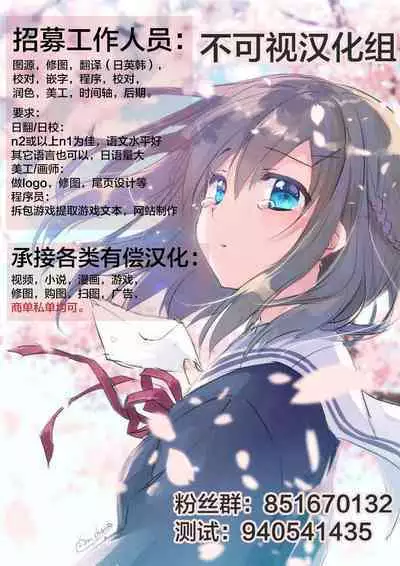 深海のマーメイド[Chinese]【不可视汉化】