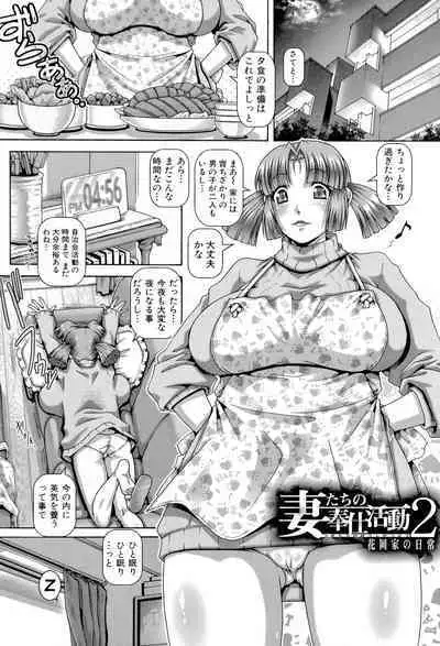 Bitch na Boketsu