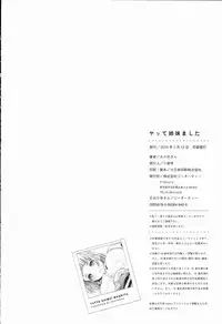 [Okayusan] Yatte Shimai Mashita