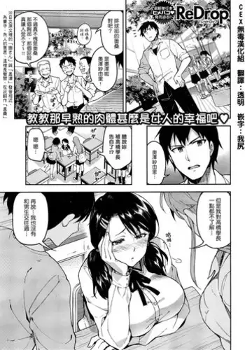 [ReDrop] Okusama wa Shojo (COMIC Kairakuten 2014-12) [Chinese] [CE X ?????]