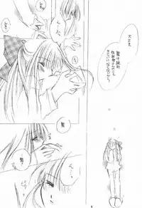 [BiS, LIKE LIFE "rie"] Romancero (Air, Kanon)