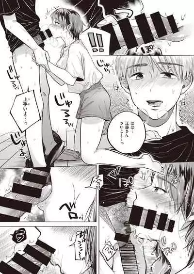 COMIC Kairakuten BEAST 2021-09