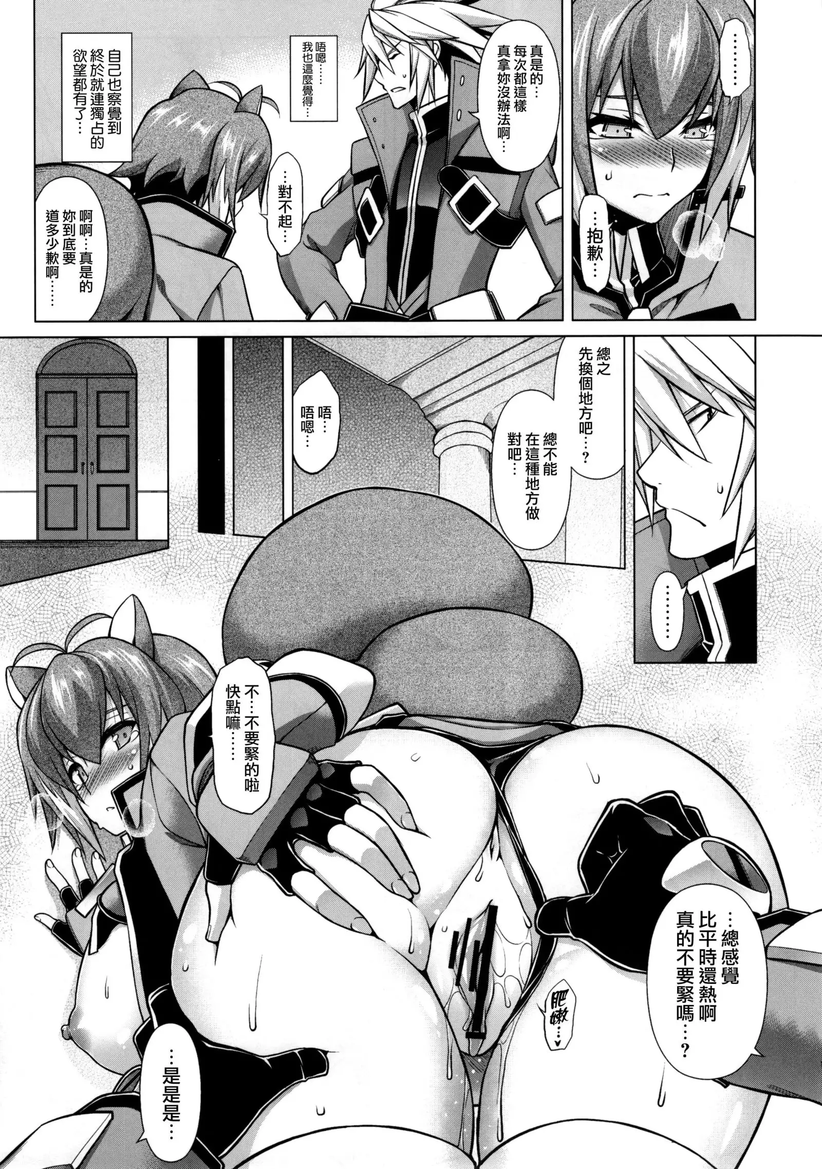 BREAK BLUE MARRON SPARRING