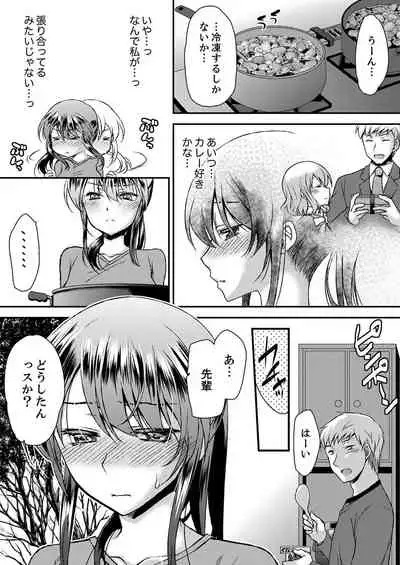 Eroi Koe Kikoete Masuyo?