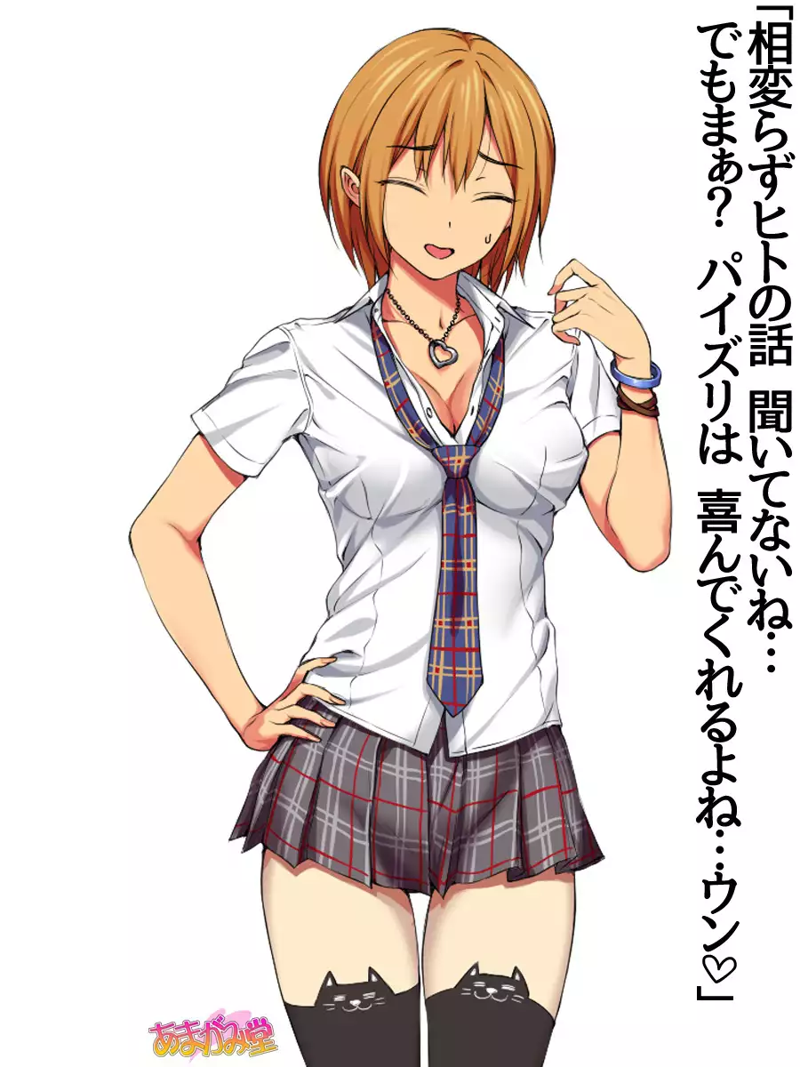 地味子さん
