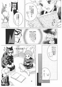 (C66) [NEKOMATAYA (Nekomata Naomi)] Hana Temari (NARUTO)