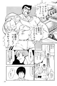 [Amamiya Jun] Koi wa Miracle! v01
