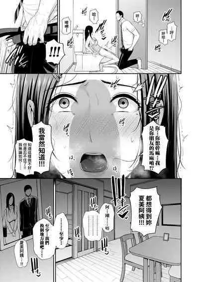 Tomodachi no Hahaoya | 朋友的馬麻