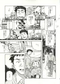 [Amano Youki] Love Chips