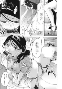 [Itou Ei] Suki ni Tsukatte iiyo