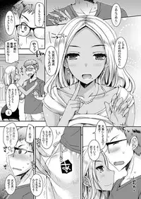 COMIC Grape Vol. 61