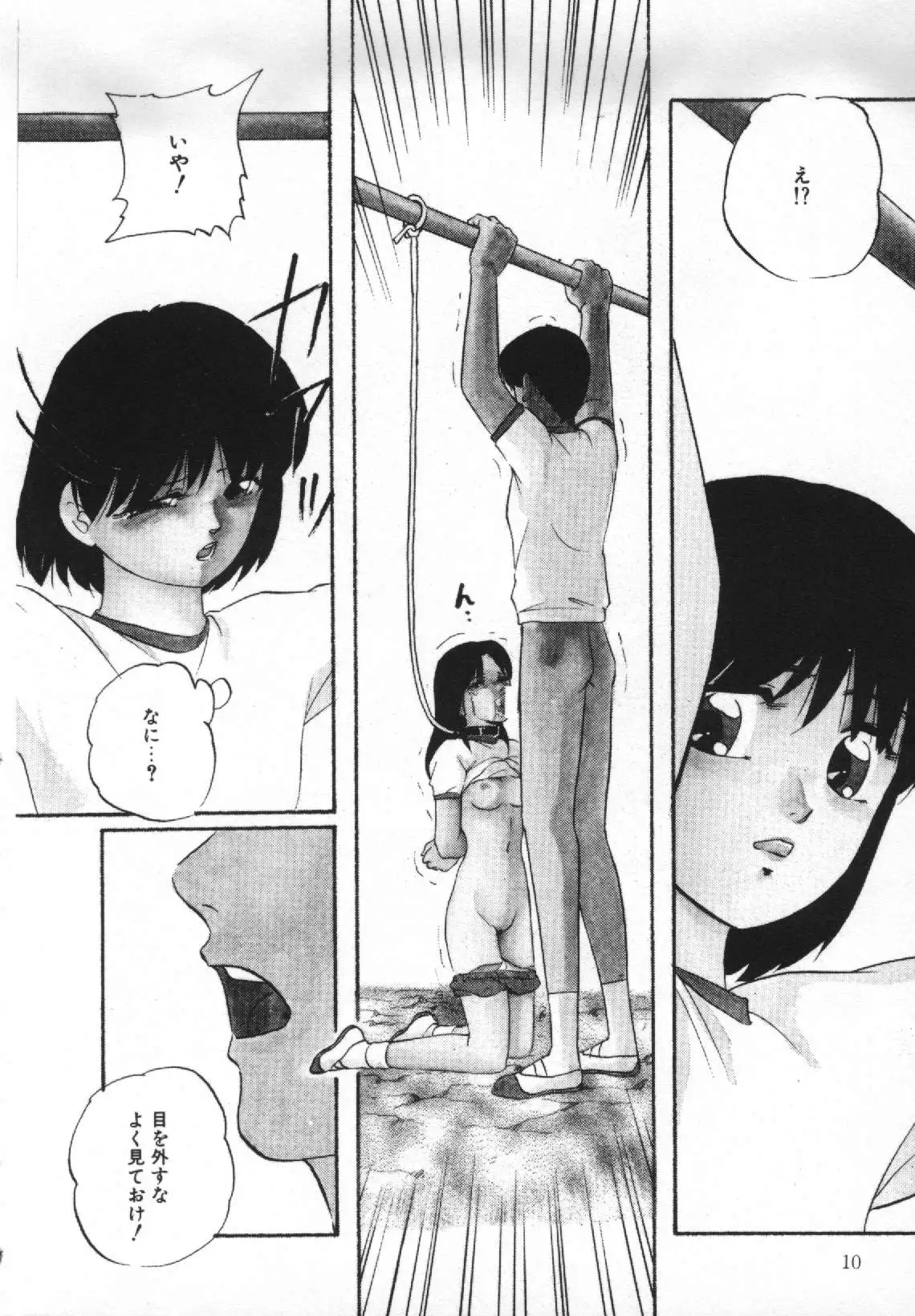 Yumemiru Tenshi