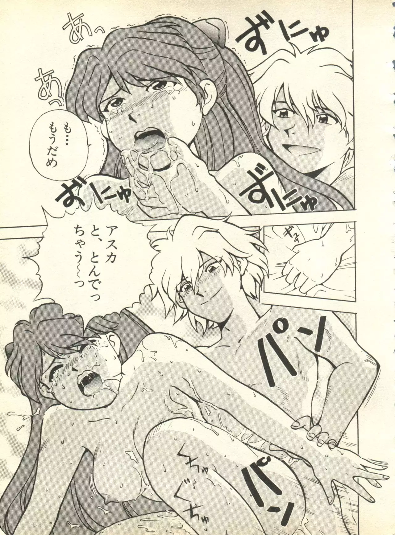 Shitsurakuen 3 | Paradise Lost 3