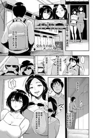 Majiwari no Yado