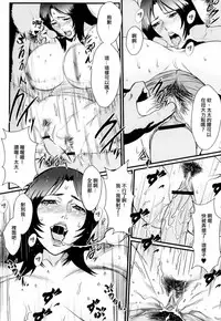 [Combat Ecchu] Inmitsu Gakuen - The indecent honey school [Chinese]