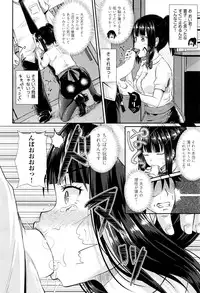 [Poncocchan] Dutch Wife ni Tsukaretara Ch. 1-3
