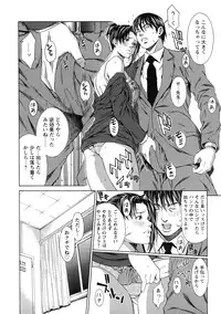 [Syuuen] Kagai Jugyou