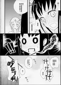(C76) [abgrund (udk)] Taru Yume 5 (Narutaru) [Chinese] [刷牙子漢化]