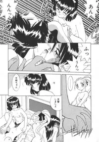[Akifuji Satoshi] Soshite Mezame no Hajimari