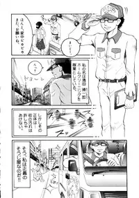 [Ryouji Nishiyama] Yoru No Suizokukan