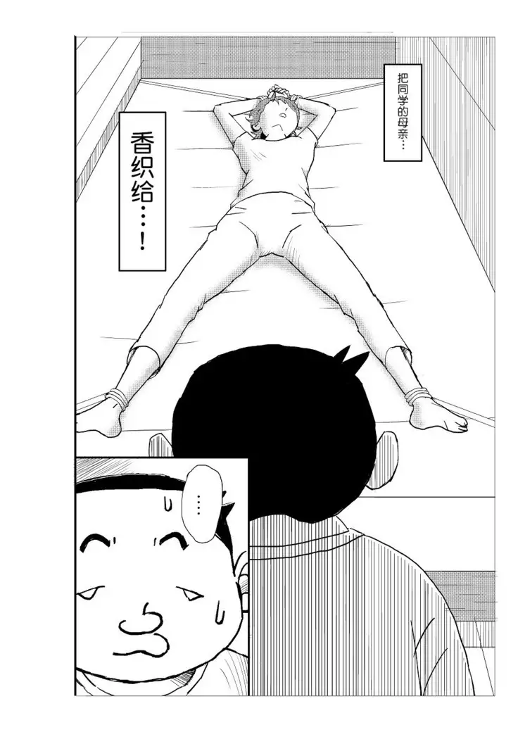Futoshi