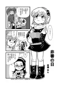 (C77) [Tsurupeta (Various)] Tsurupeta Kenkyuu Houkokusho "Shin Hissatsu Waza no Kyoufu " - Turupeta Research Report