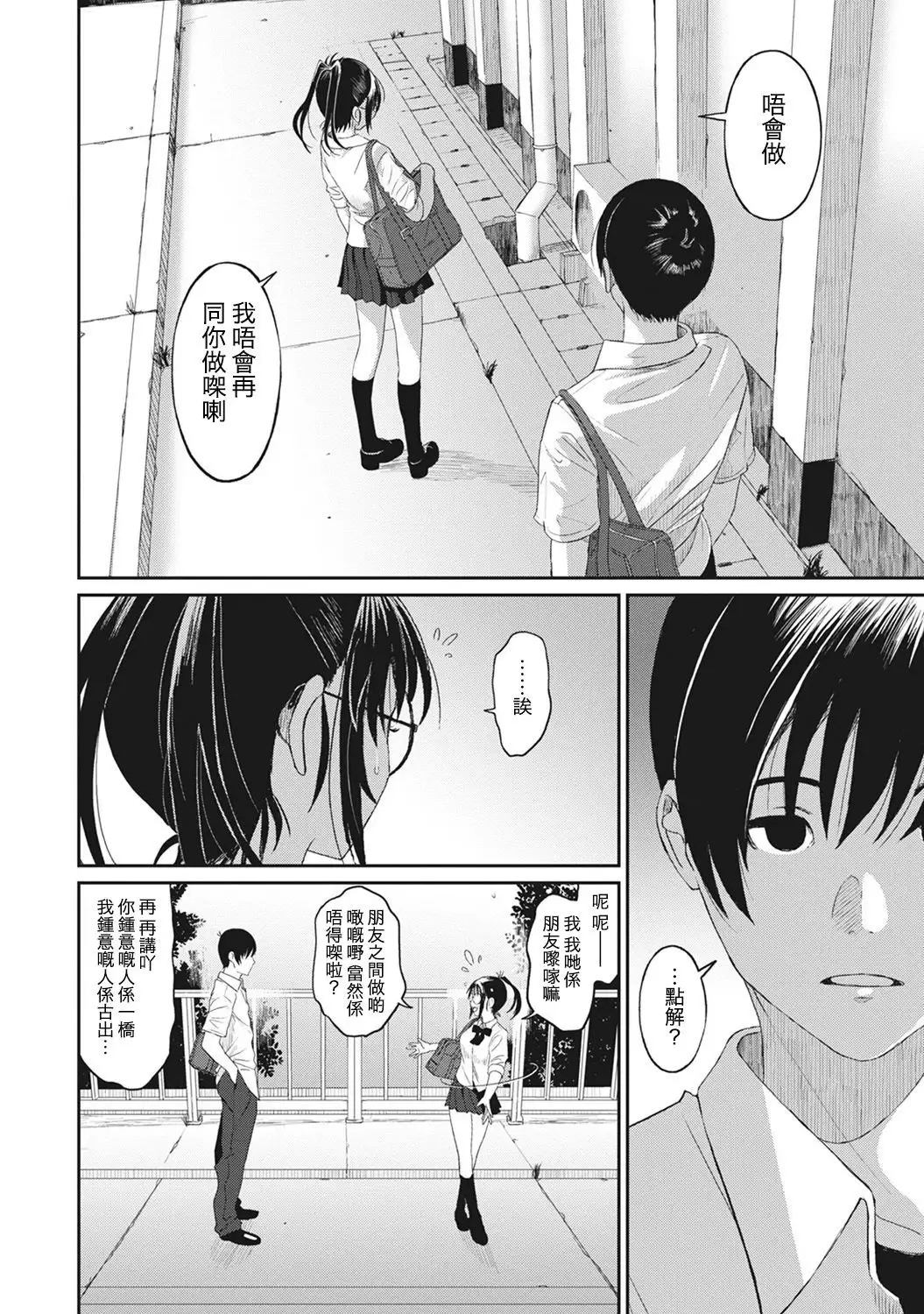 Rarefure Ch. 1-9